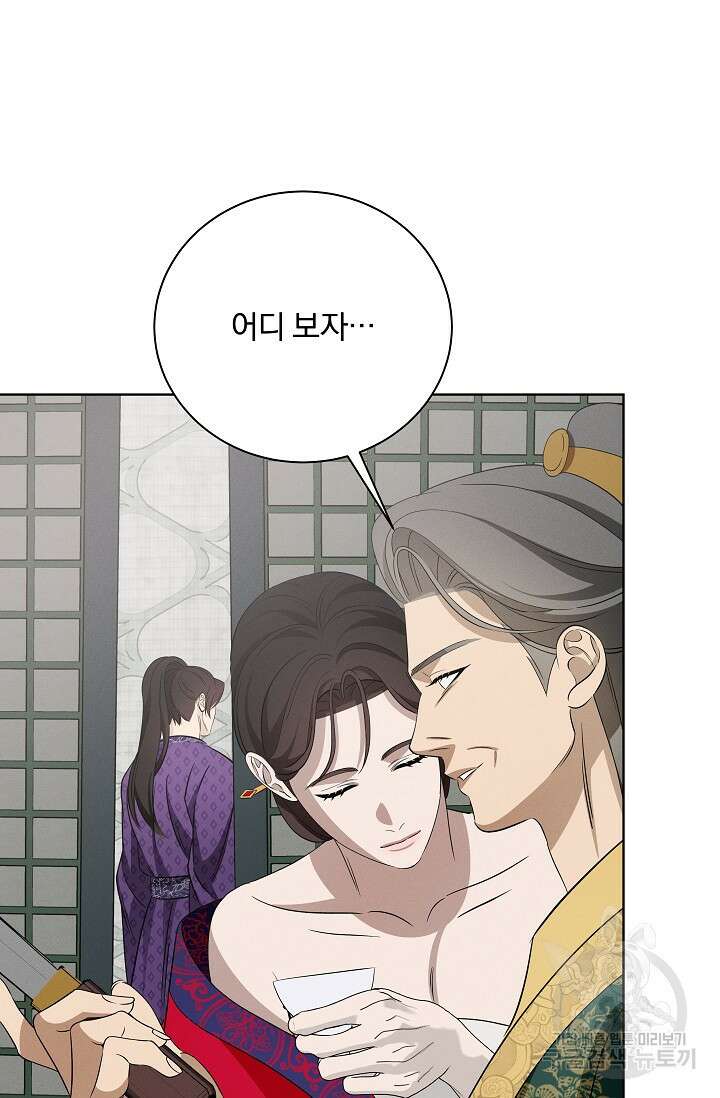 [성인 BL 단편선] 쌍방울뎐 25화 22