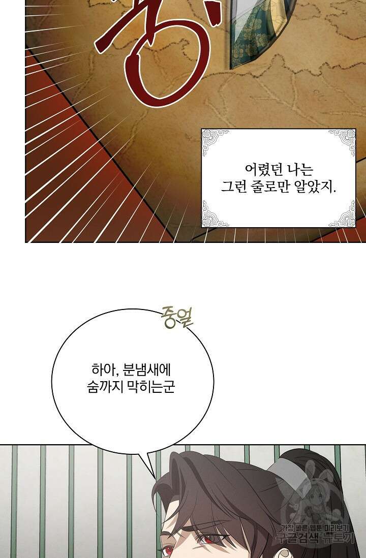 [성인 BL 단편선] 쌍방울뎐 25화 24