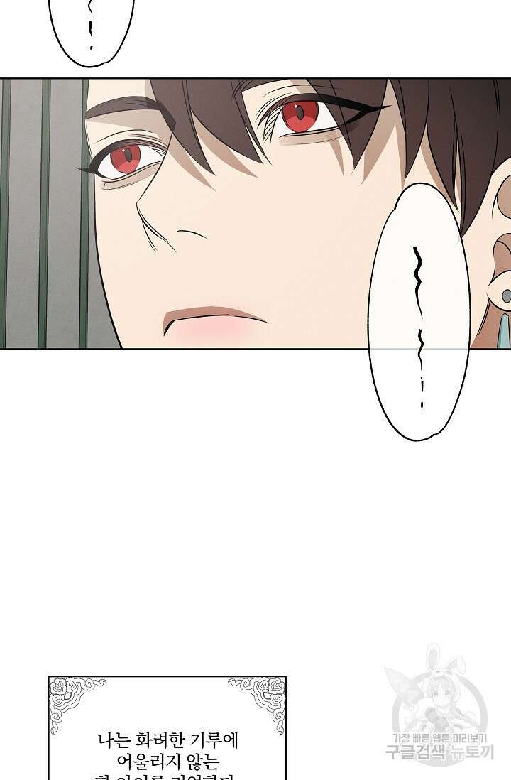 [성인 BL 단편선] 쌍방울뎐 25화 26