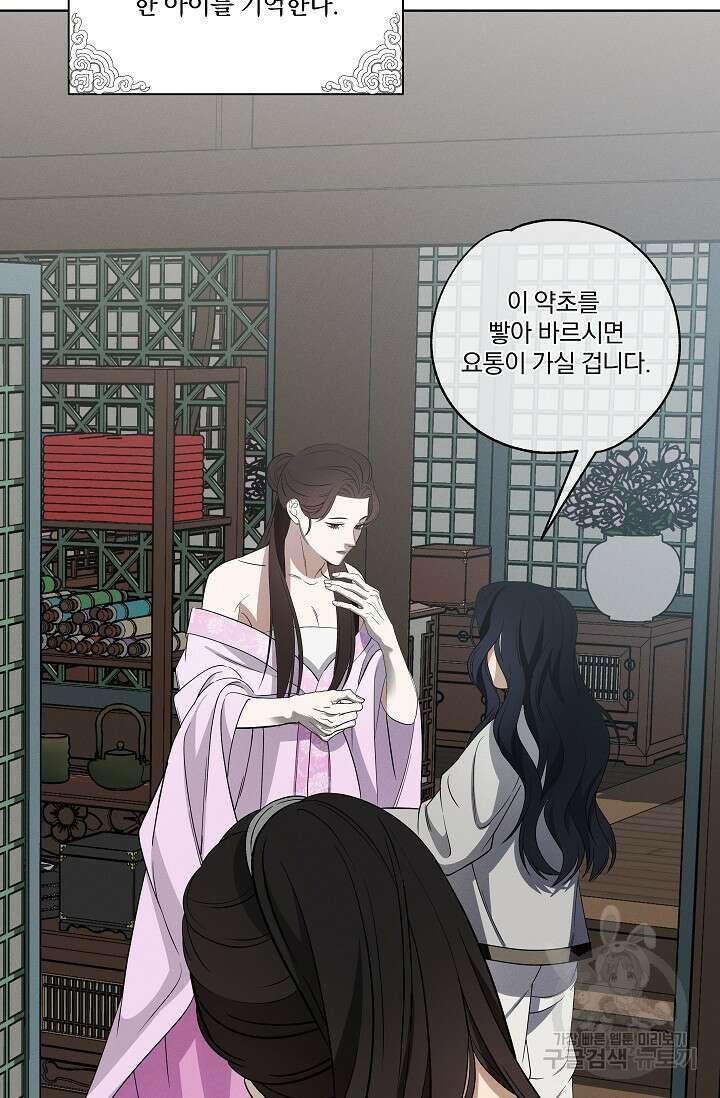 [성인 BL 단편선] 쌍방울뎐 25화 27