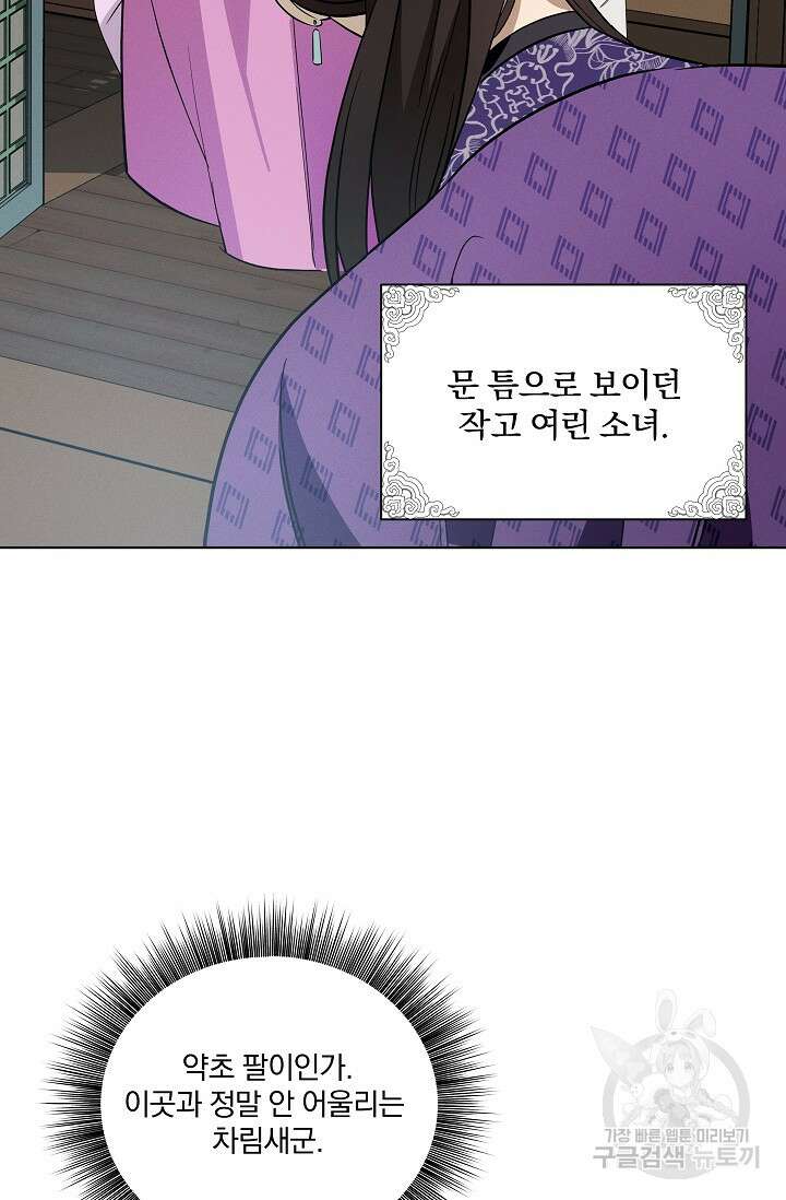 [성인 BL 단편선] 쌍방울뎐 25화 28