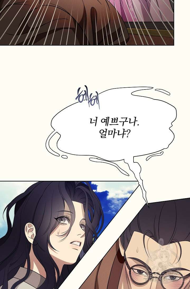 [성인 BL 단편선] 쌍방울뎐 25화 32