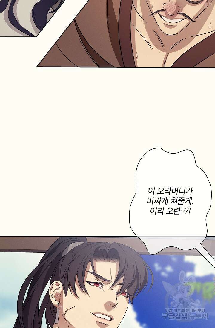 [성인 BL 단편선] 쌍방울뎐 25화 33