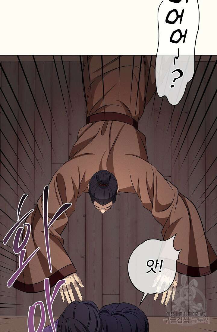[성인 BL 단편선] 쌍방울뎐 25화 35