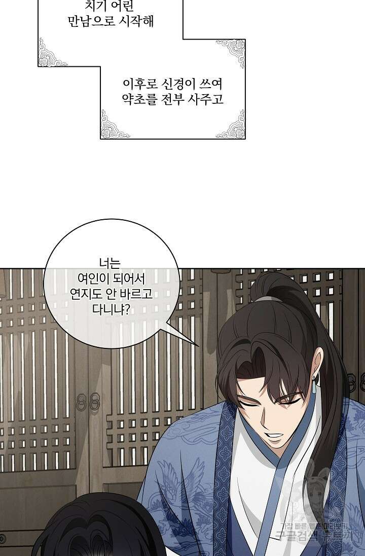[성인 BL 단편선] 쌍방울뎐 25화 41