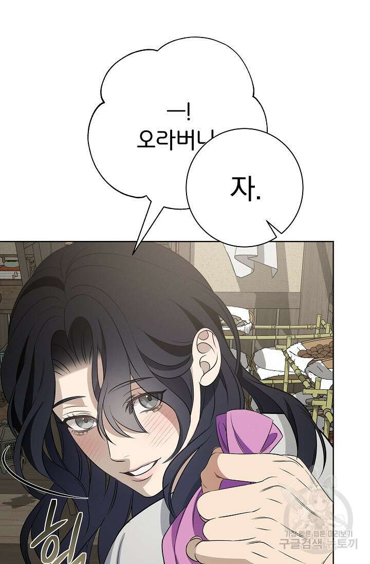 [성인 BL 단편선] 쌍방울뎐 25화 43