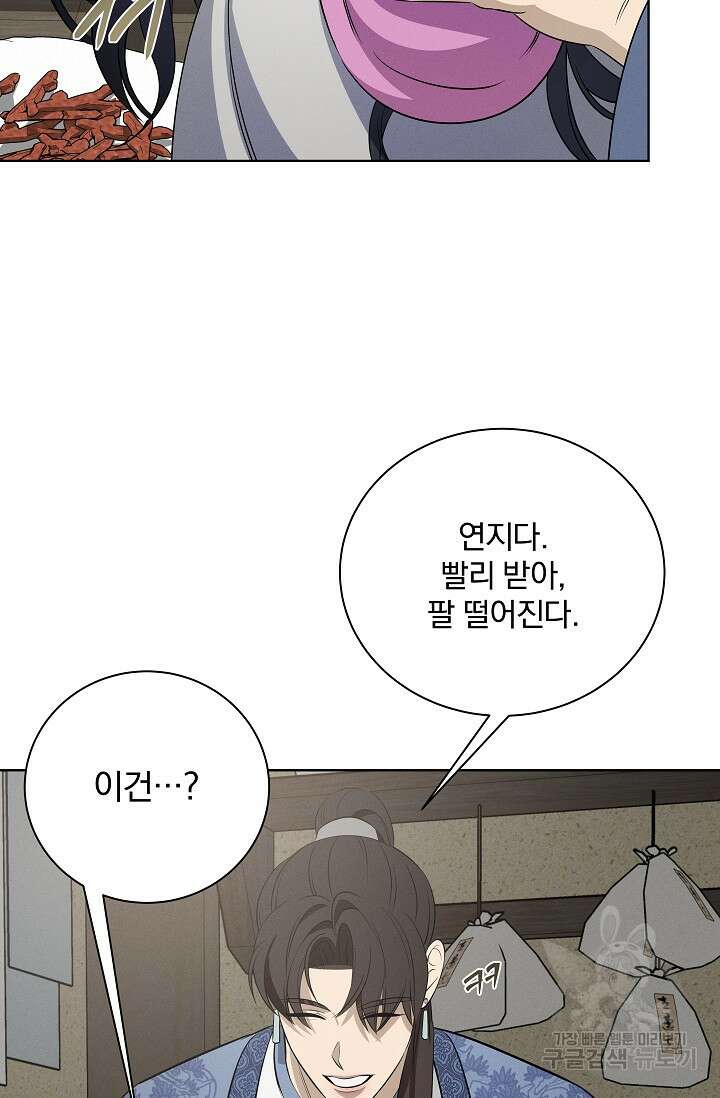 [성인 BL 단편선] 쌍방울뎐 25화 44