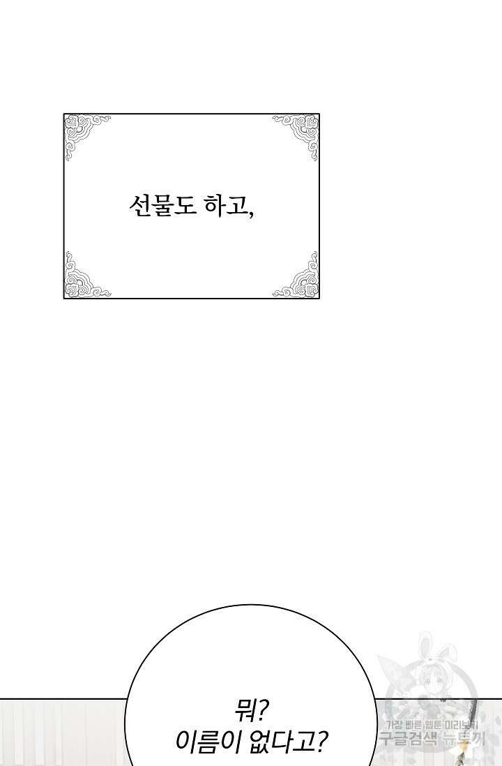 [성인 BL 단편선] 쌍방울뎐 25화 47
