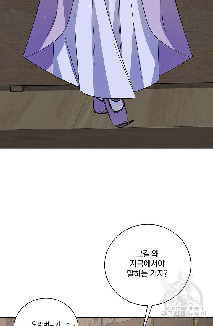 [성인 BL 단편선] 쌍방울뎐 25화 49