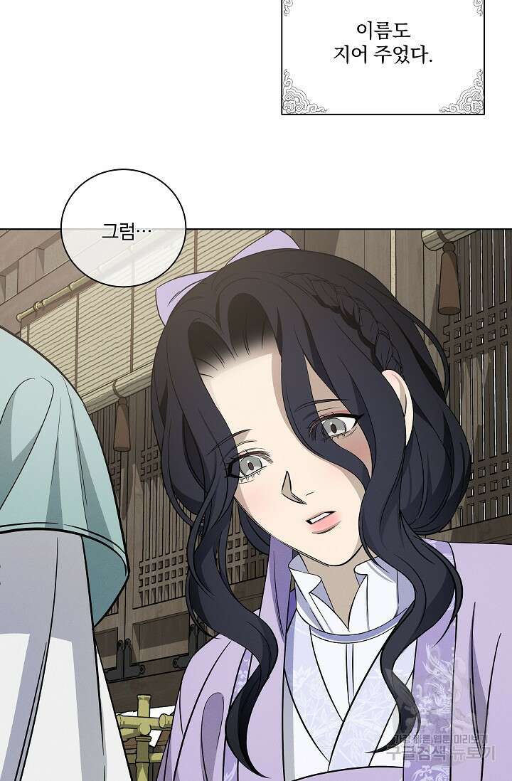 [성인 BL 단편선] 쌍방울뎐 25화 51