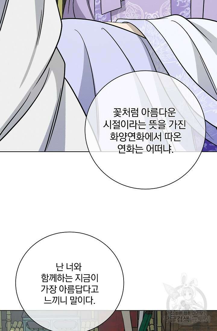 [성인 BL 단편선] 쌍방울뎐 25화 52