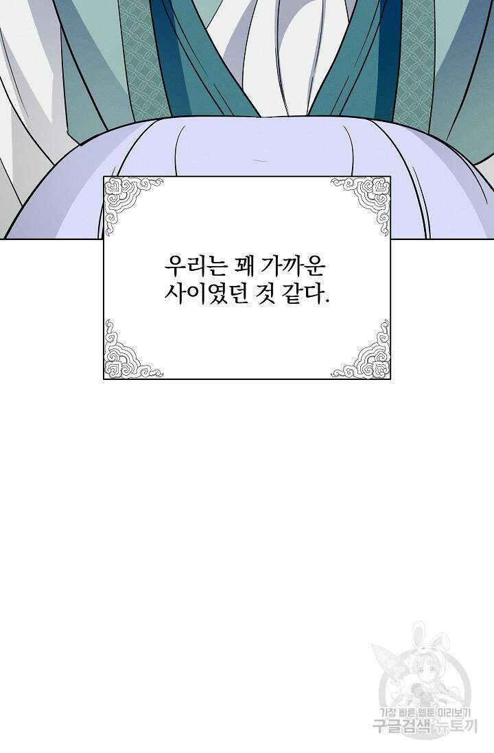 [성인 BL 단편선] 쌍방울뎐 25화 54
