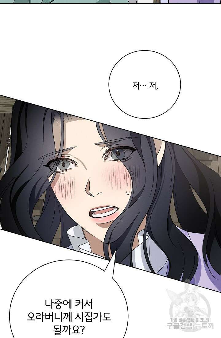 [성인 BL 단편선] 쌍방울뎐 25화 56