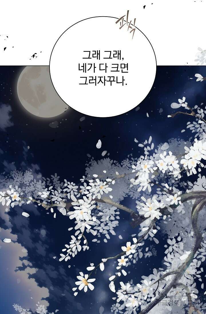 [성인 BL 단편선] 쌍방울뎐 25화 58