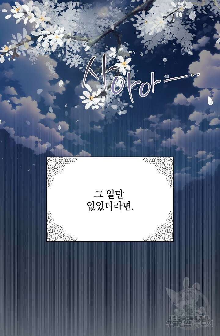[성인 BL 단편선] 쌍방울뎐 25화 59