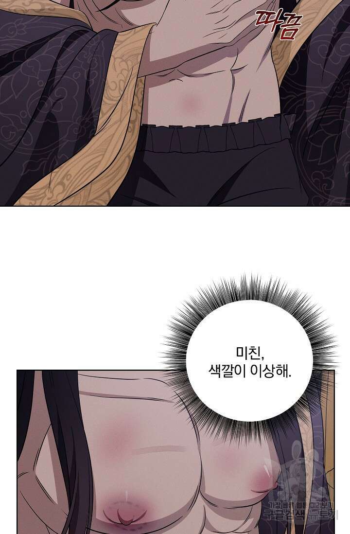 [성인 BL 단편선] 쌍방울뎐 25화 68