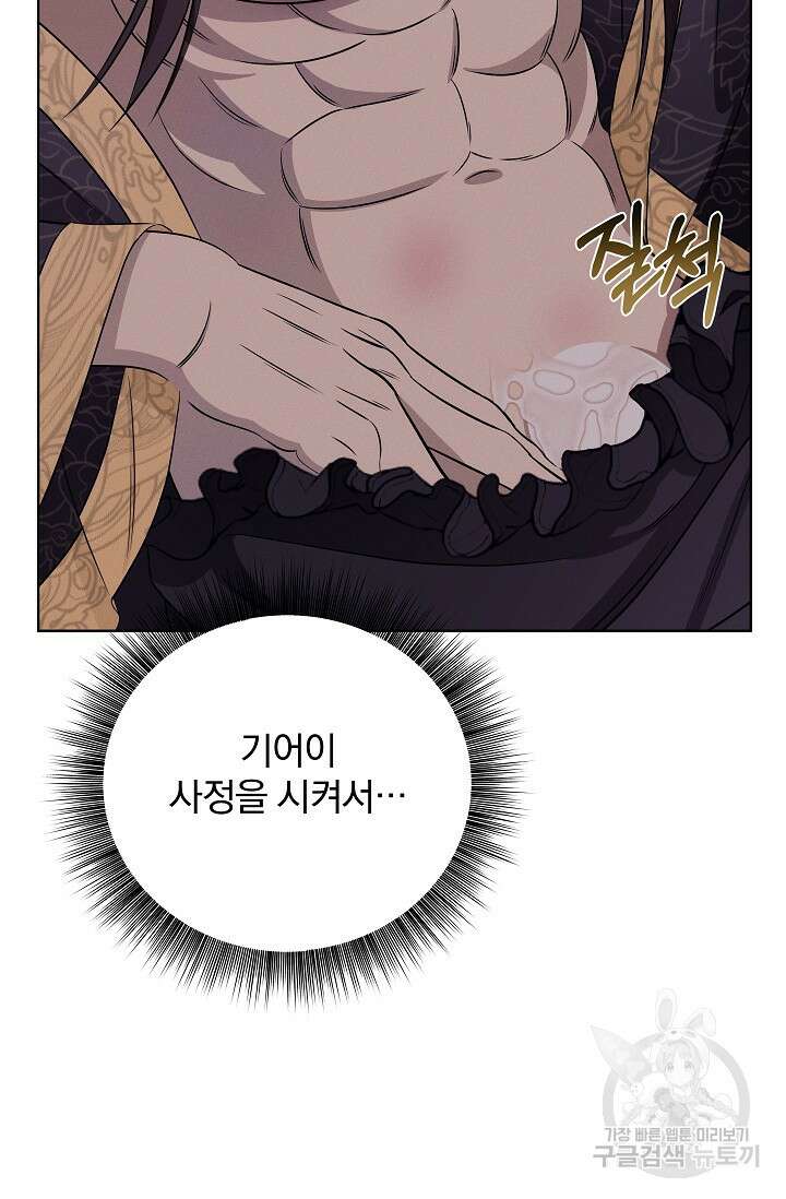 [성인 BL 단편선] 쌍방울뎐 25화 69