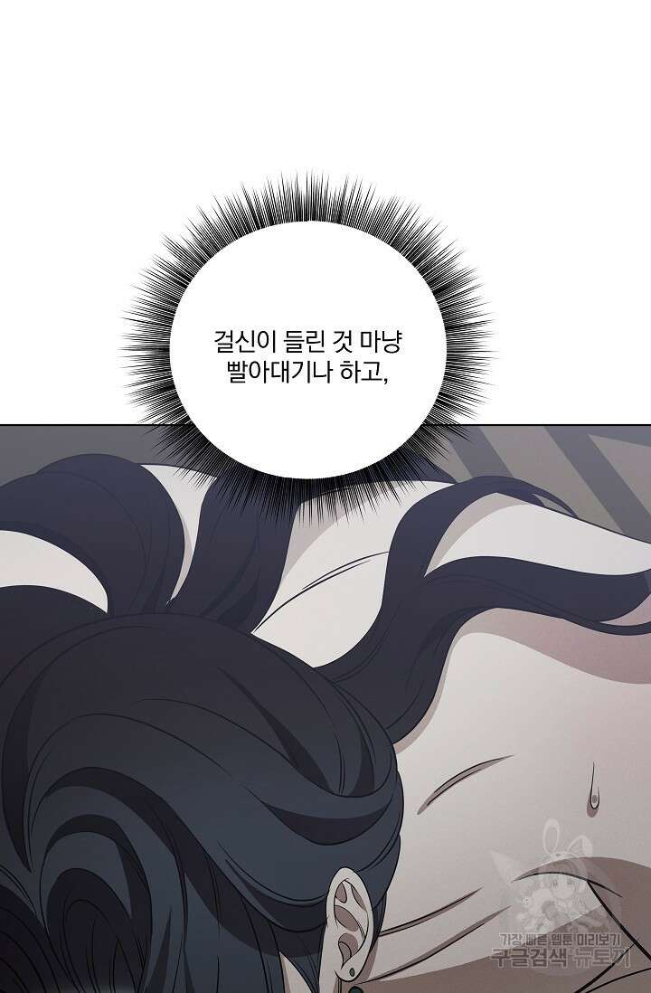 [성인 BL 단편선] 쌍방울뎐 25화 70