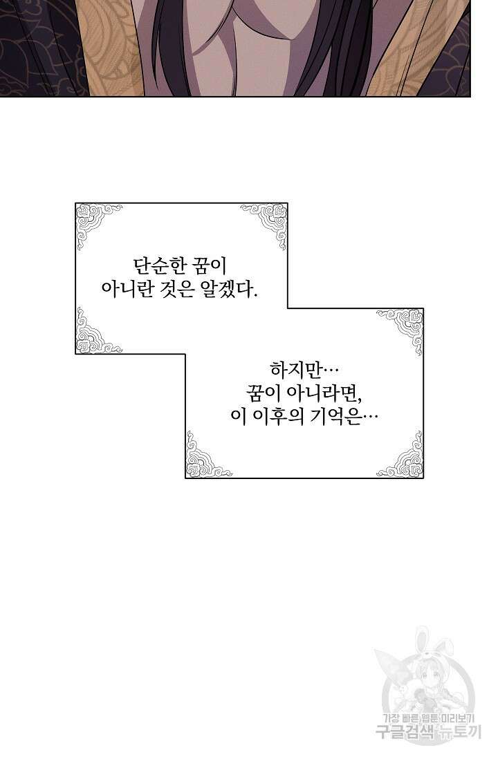 [성인 BL 단편선] 쌍방울뎐 25화 74