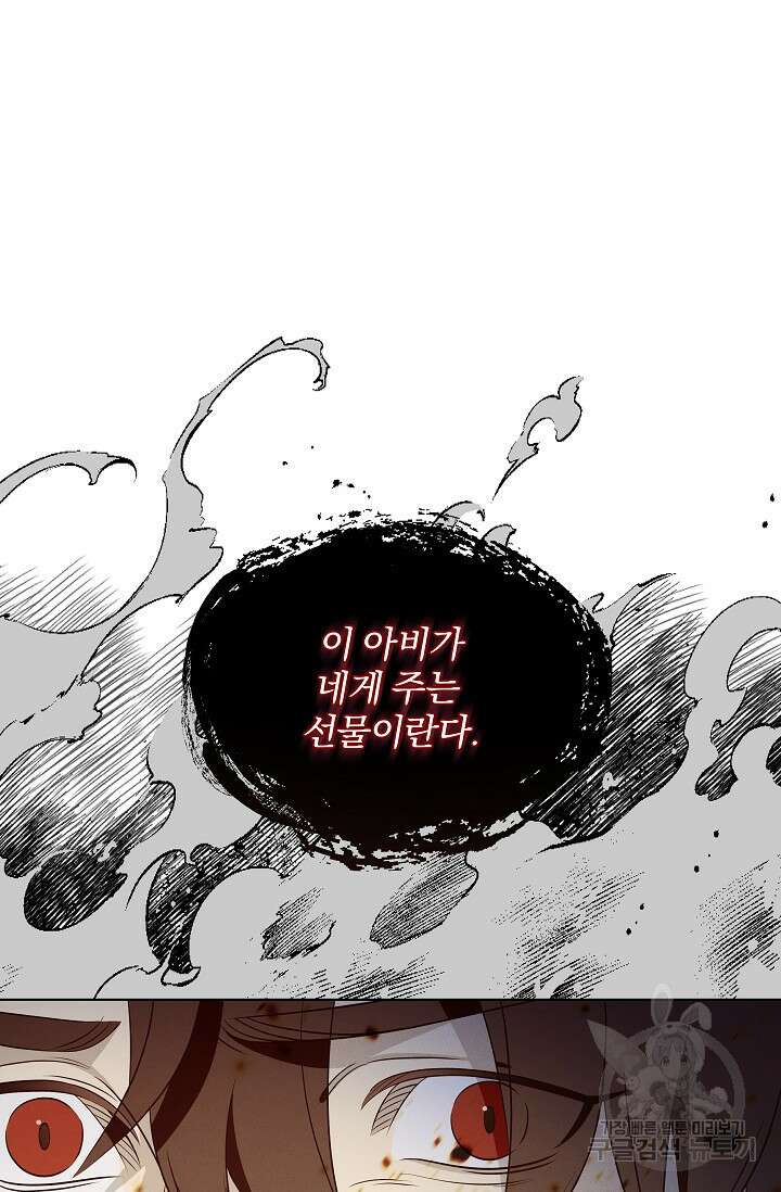 [성인 BL 단편선] 쌍방울뎐 25화 75