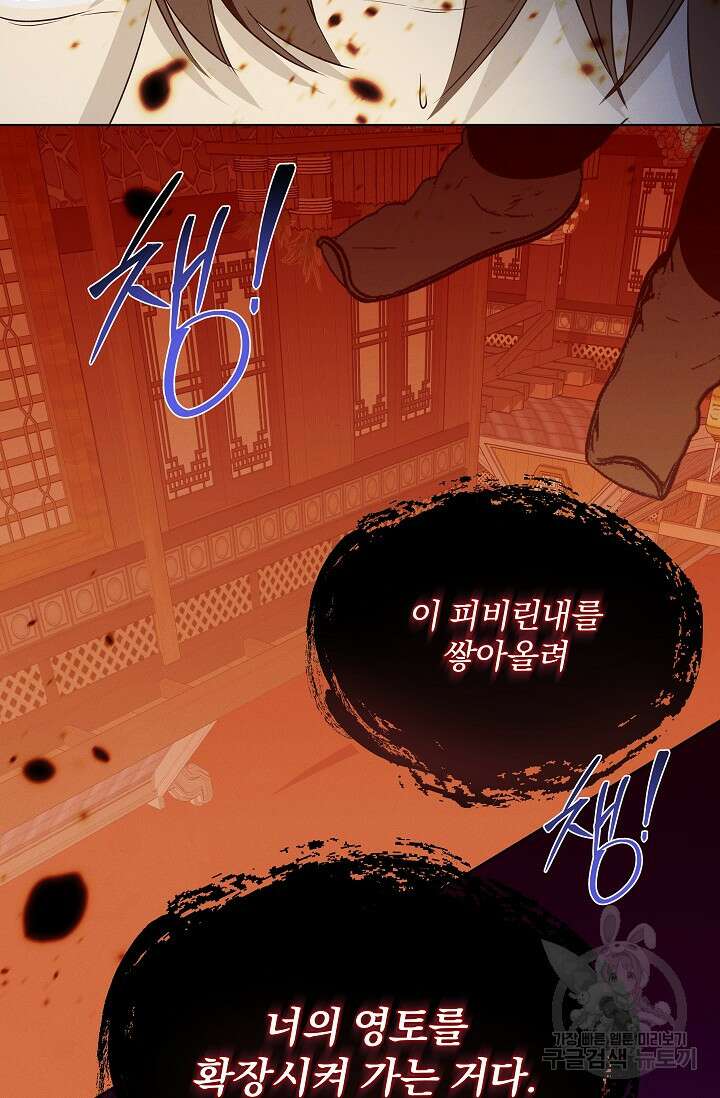[성인 BL 단편선] 쌍방울뎐 25화 76