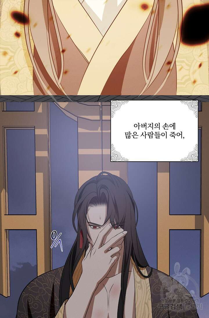 [성인 BL 단편선] 쌍방울뎐 25화 78