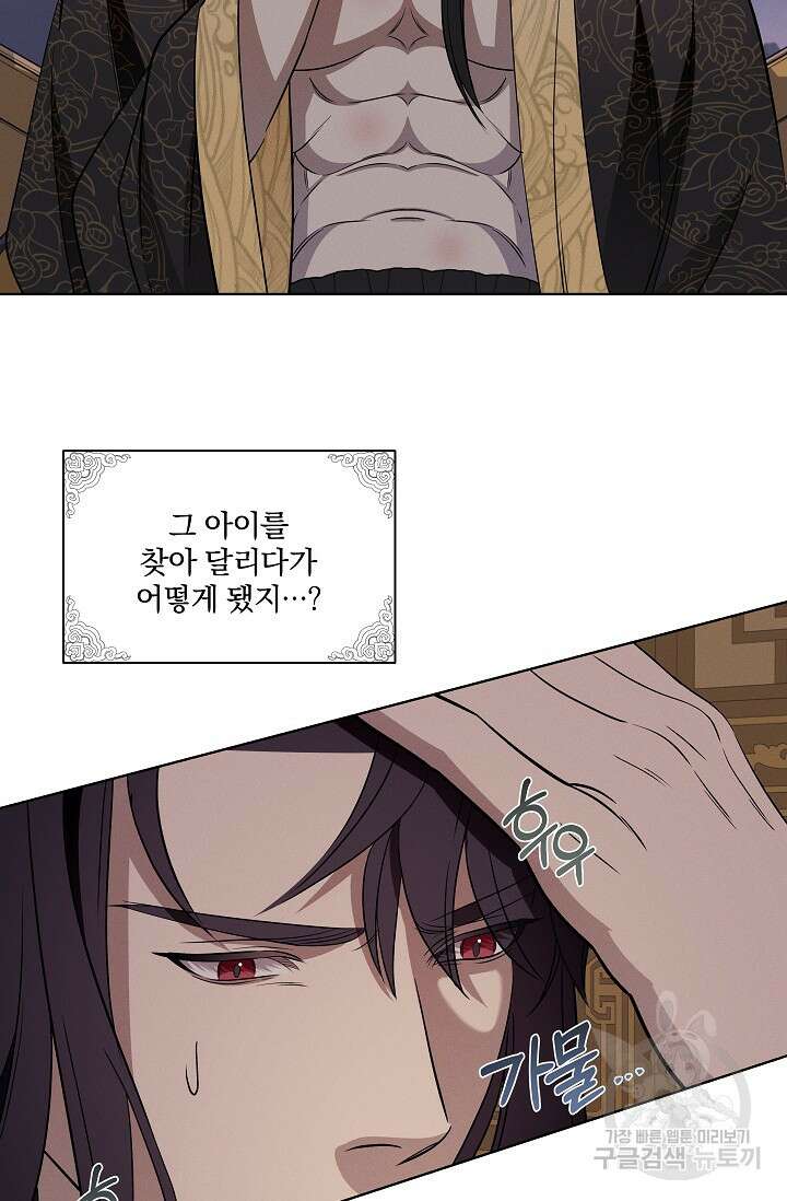 [성인 BL 단편선] 쌍방울뎐 25화 79