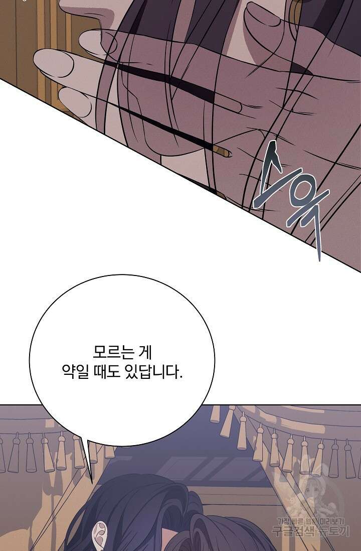 [성인 BL 단편선] 쌍방울뎐 25화 89