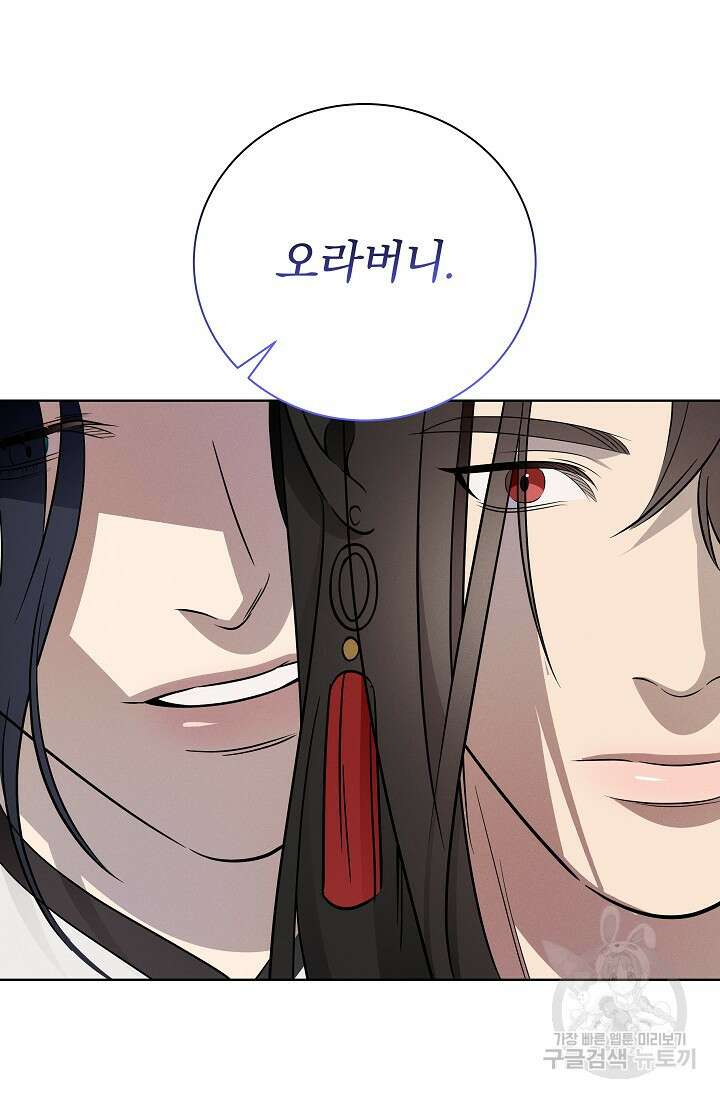 [성인 BL 단편선] 쌍방울뎐 25화 91