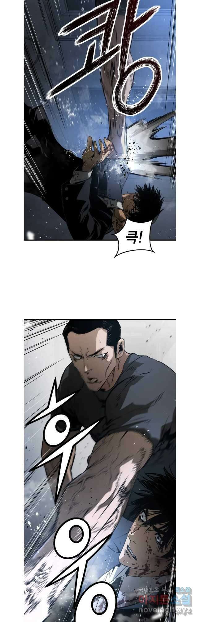 무자비하게도 38화 6