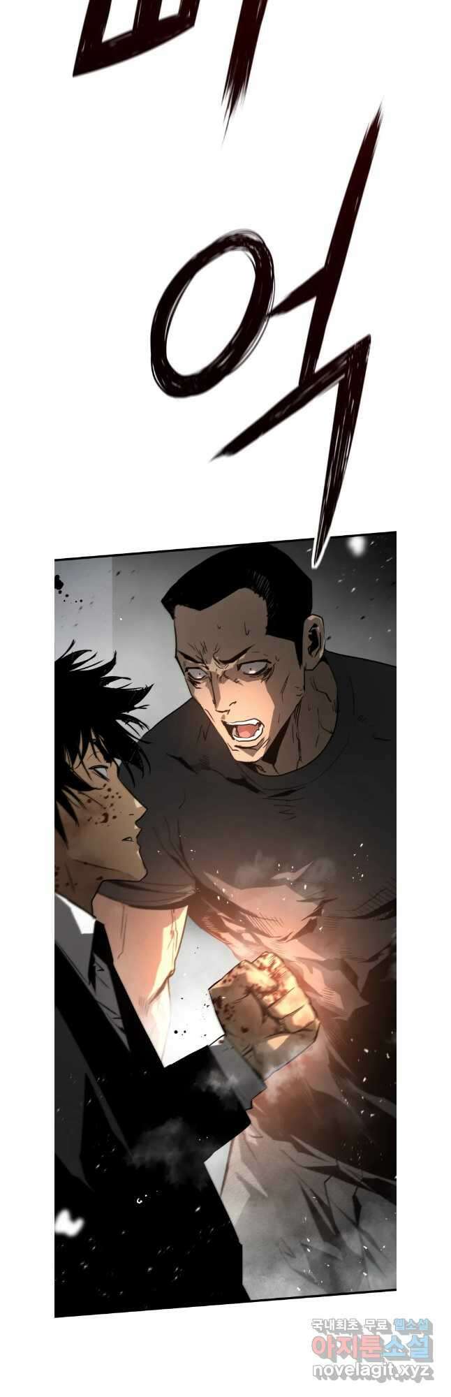 무자비하게도 38화 9