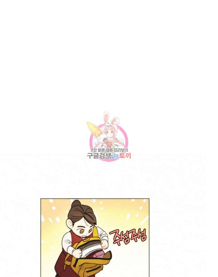 도깨비는 우는 법을 모른다던데 17화 1