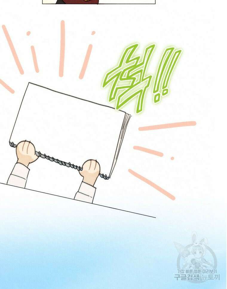 도깨비는 우는 법을 모른다던데 17화 2