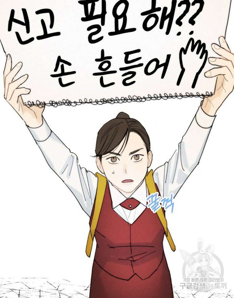 도깨비는 우는 법을 모른다던데 17화 6