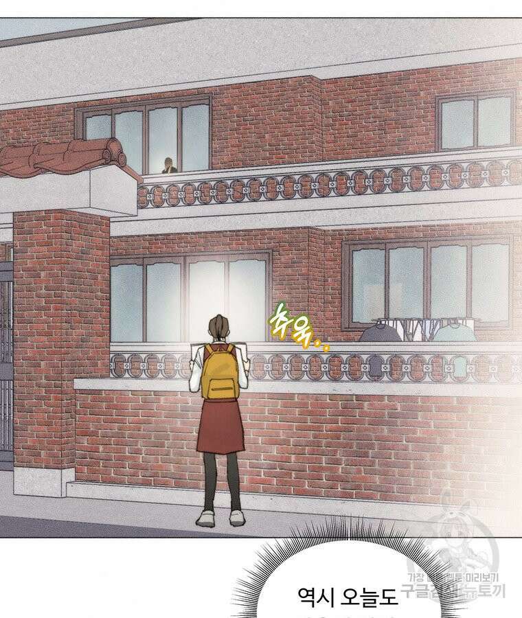 도깨비는 우는 법을 모른다던데 17화 9