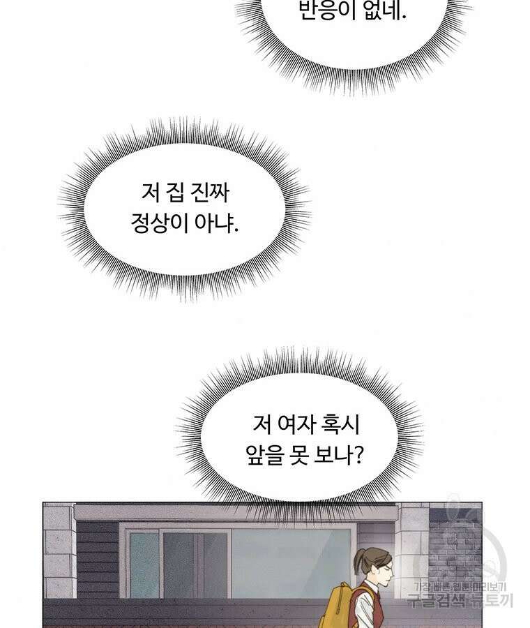도깨비는 우는 법을 모른다던데 17화 10