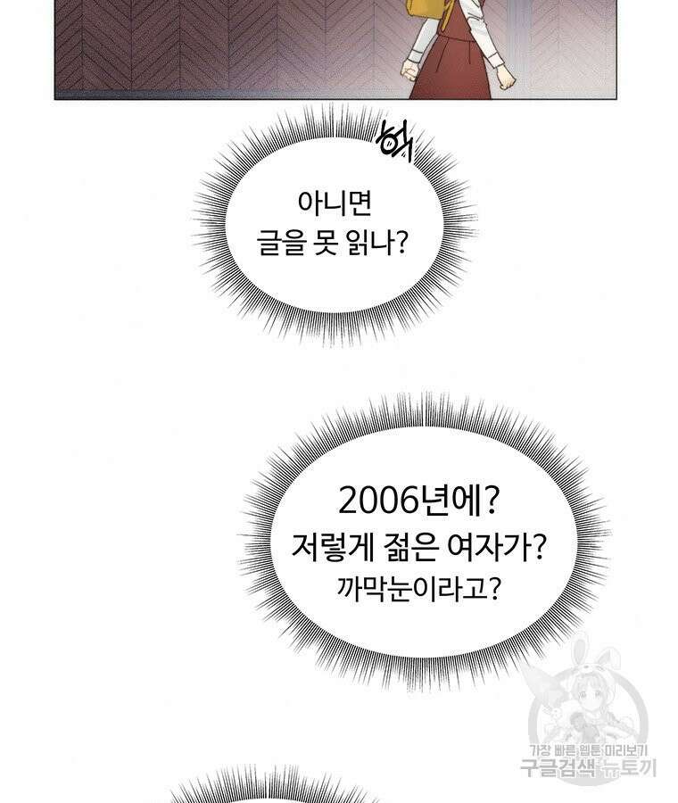 도깨비는 우는 법을 모른다던데 17화 11