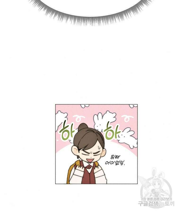 도깨비는 우는 법을 모른다던데 17화 13