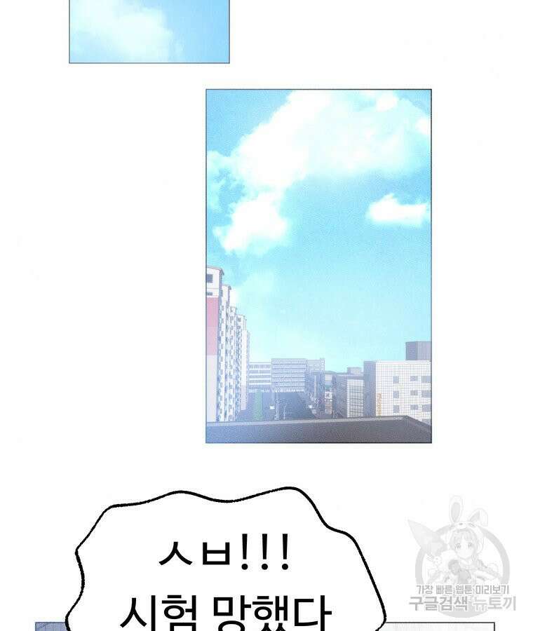 도깨비는 우는 법을 모른다던데 17화 15