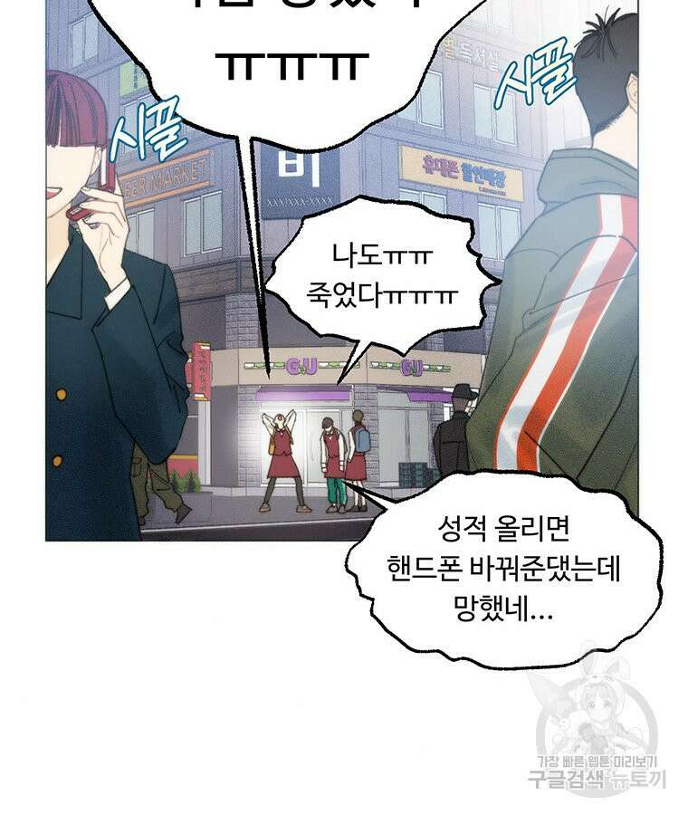 도깨비는 우는 법을 모른다던데 17화 16