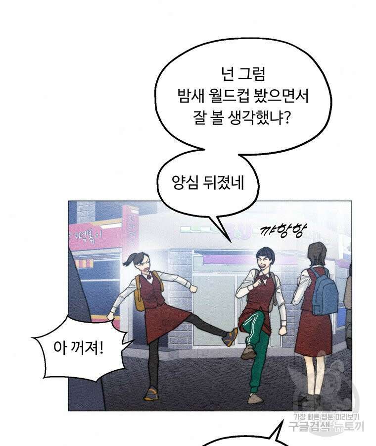 도깨비는 우는 법을 모른다던데 17화 17