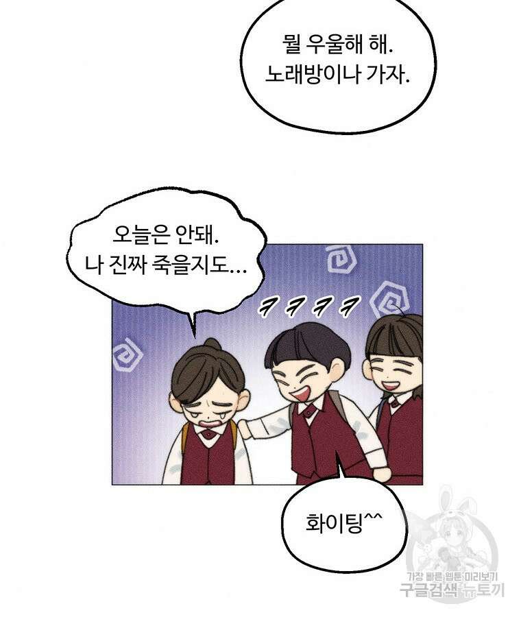 도깨비는 우는 법을 모른다던데 17화 18