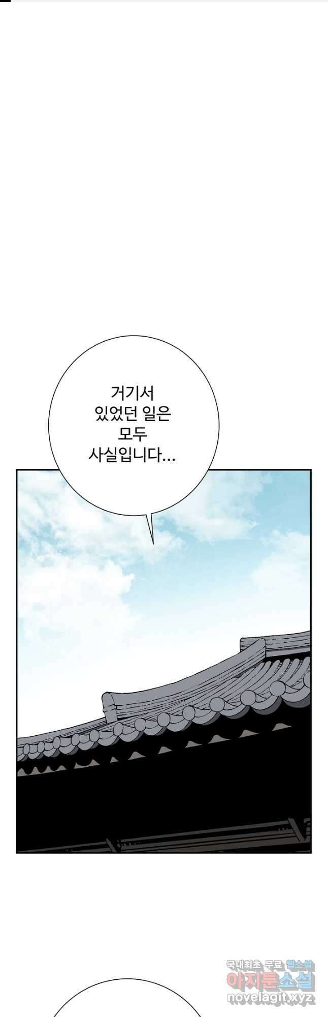 휘영검전 47화 1