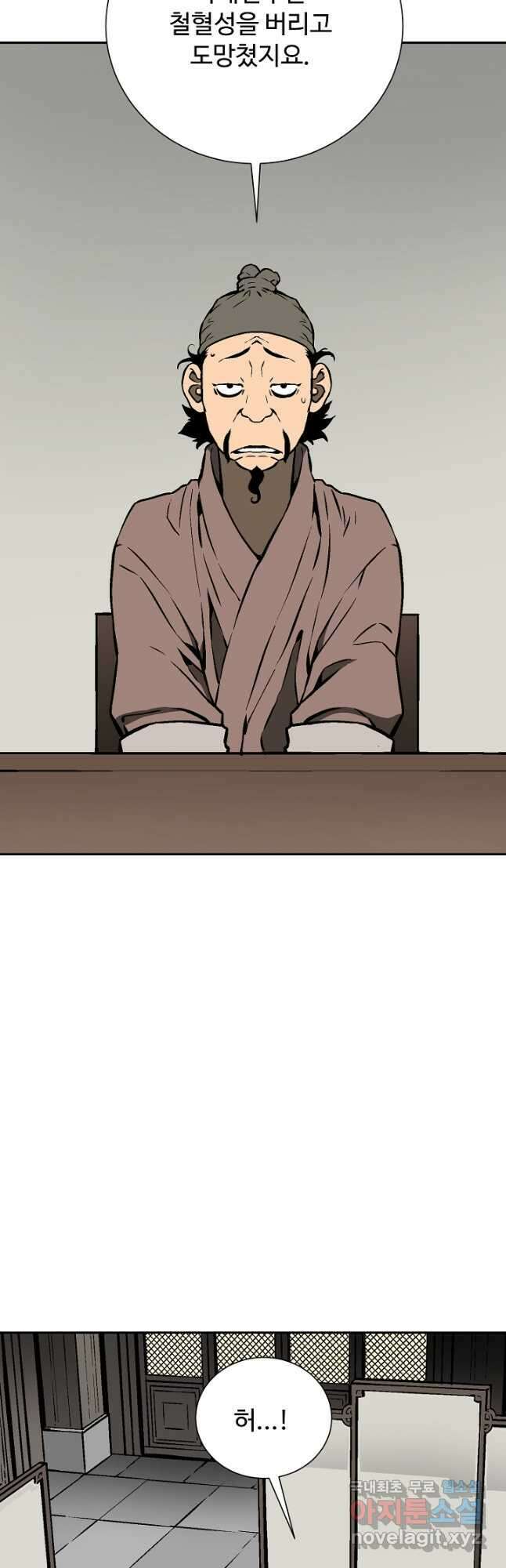 휘영검전 47화 3