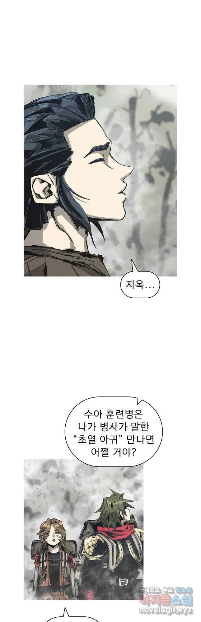 불멸의 투귀 86화 5