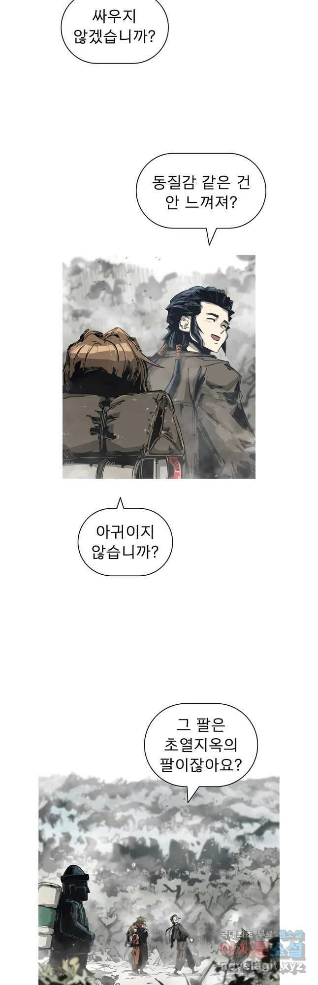 불멸의 투귀 86화 6