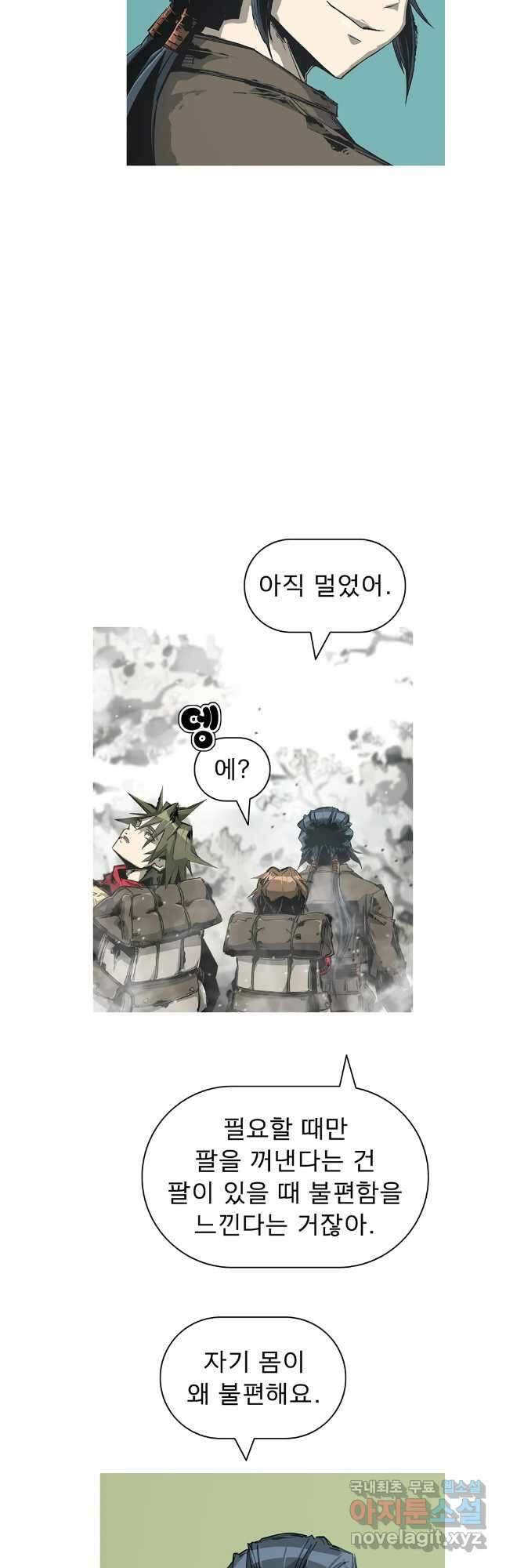 불멸의 투귀 86화 8