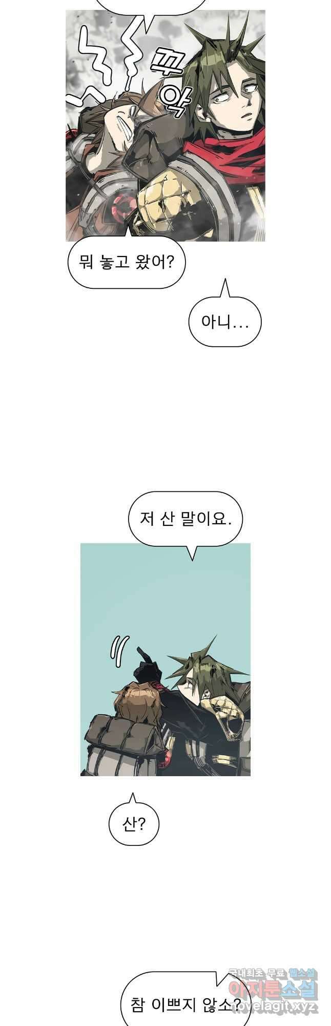 불멸의 투귀 86화 11