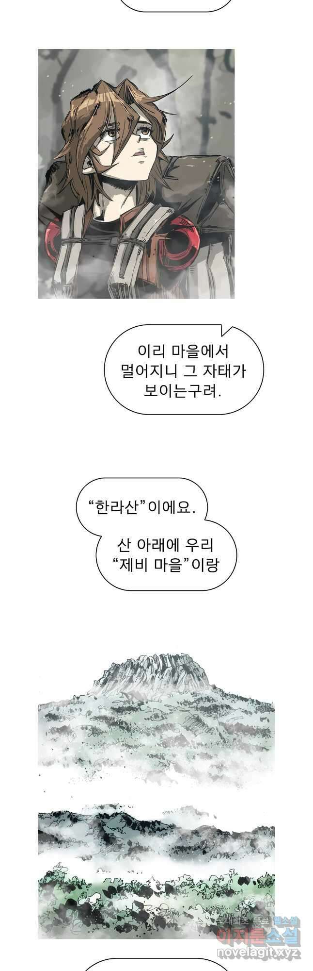 불멸의 투귀 86화 12