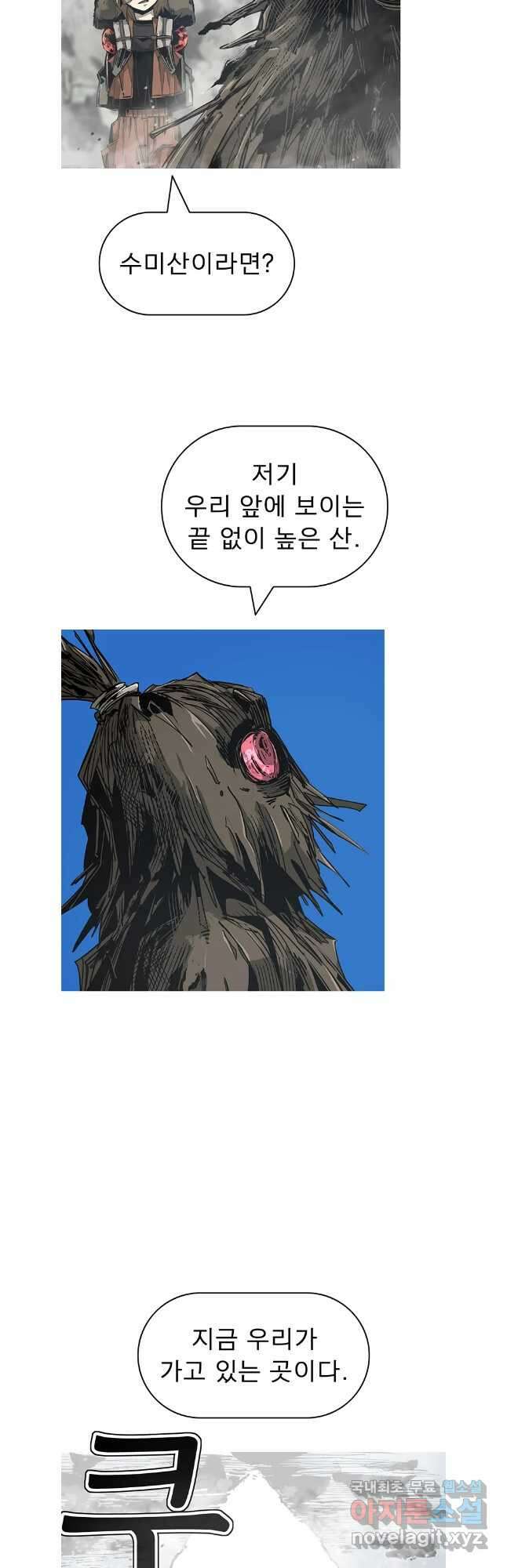 불멸의 투귀 86화 14